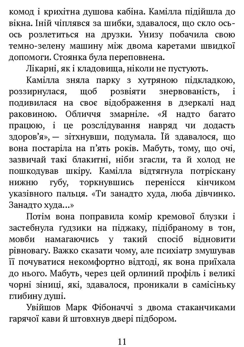 Лабіринти. Калеб Траскман. Книга 3