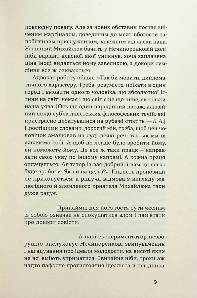 Записки Кирпатого Мефістофеля
