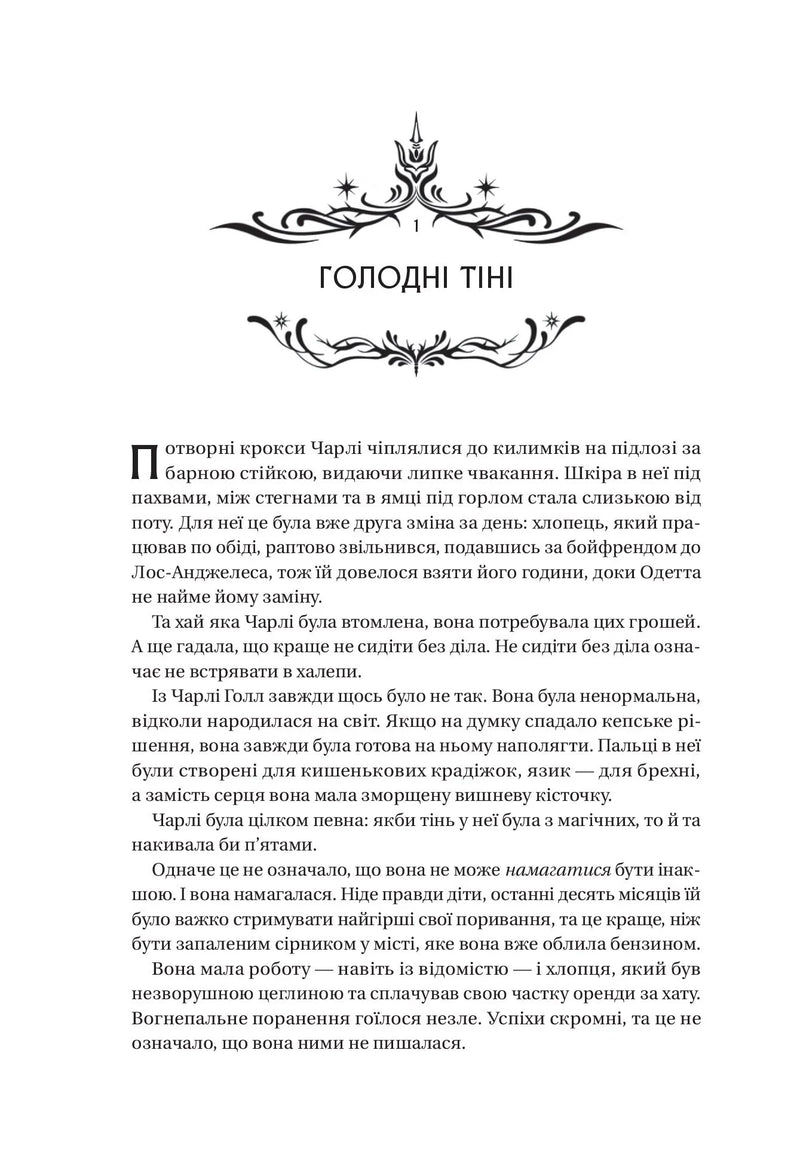 Книга ночі
