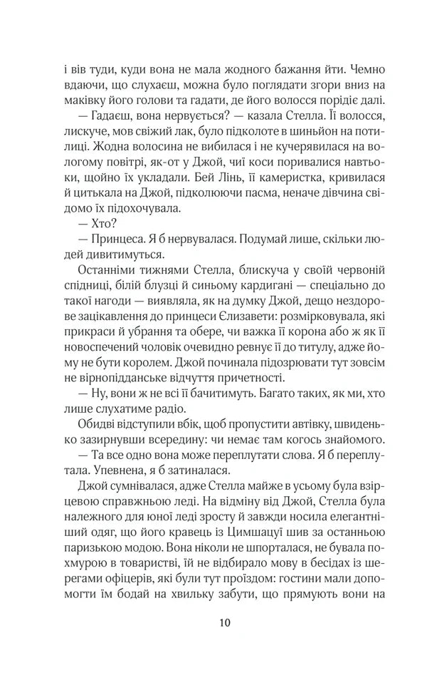 Щасливі кроки під дощем
