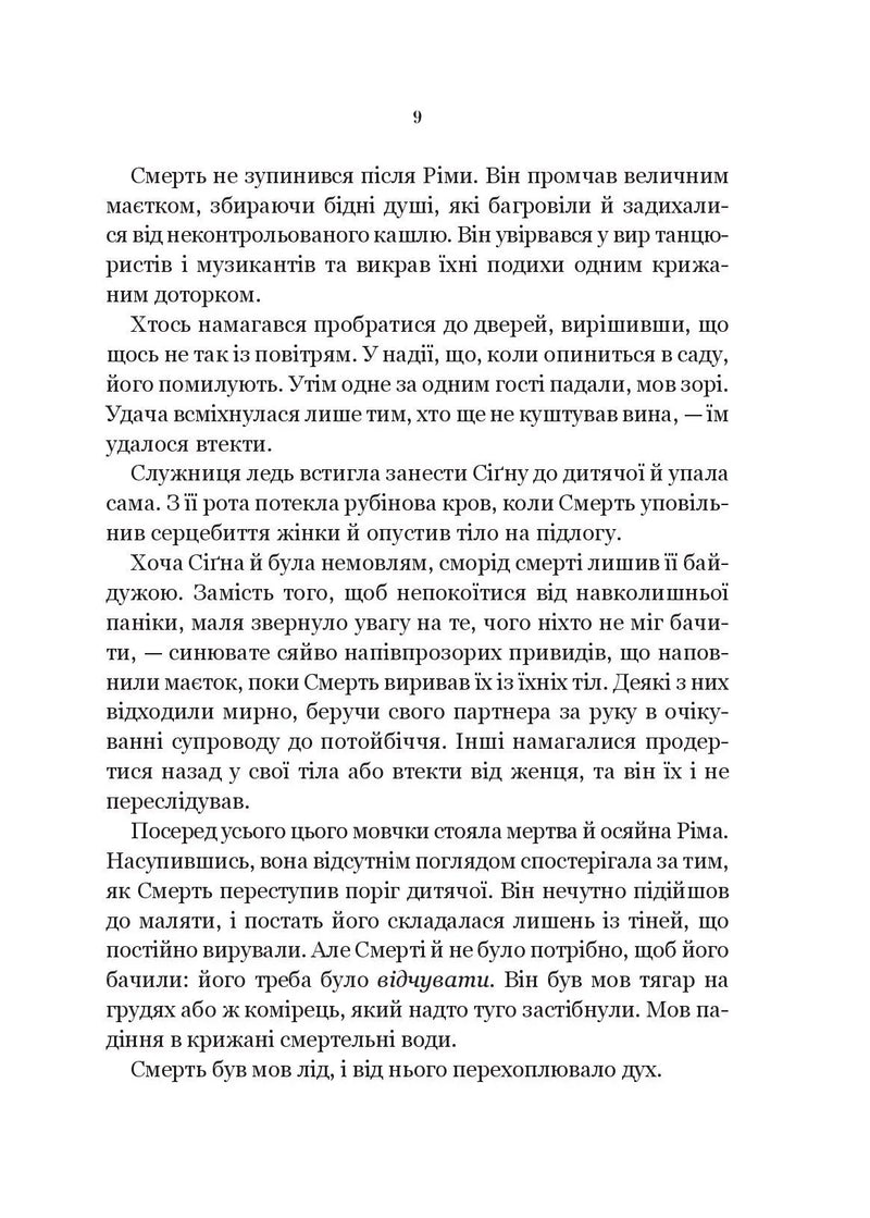 Беладона