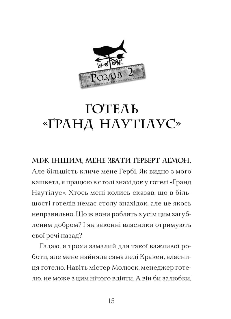 Маламандер
