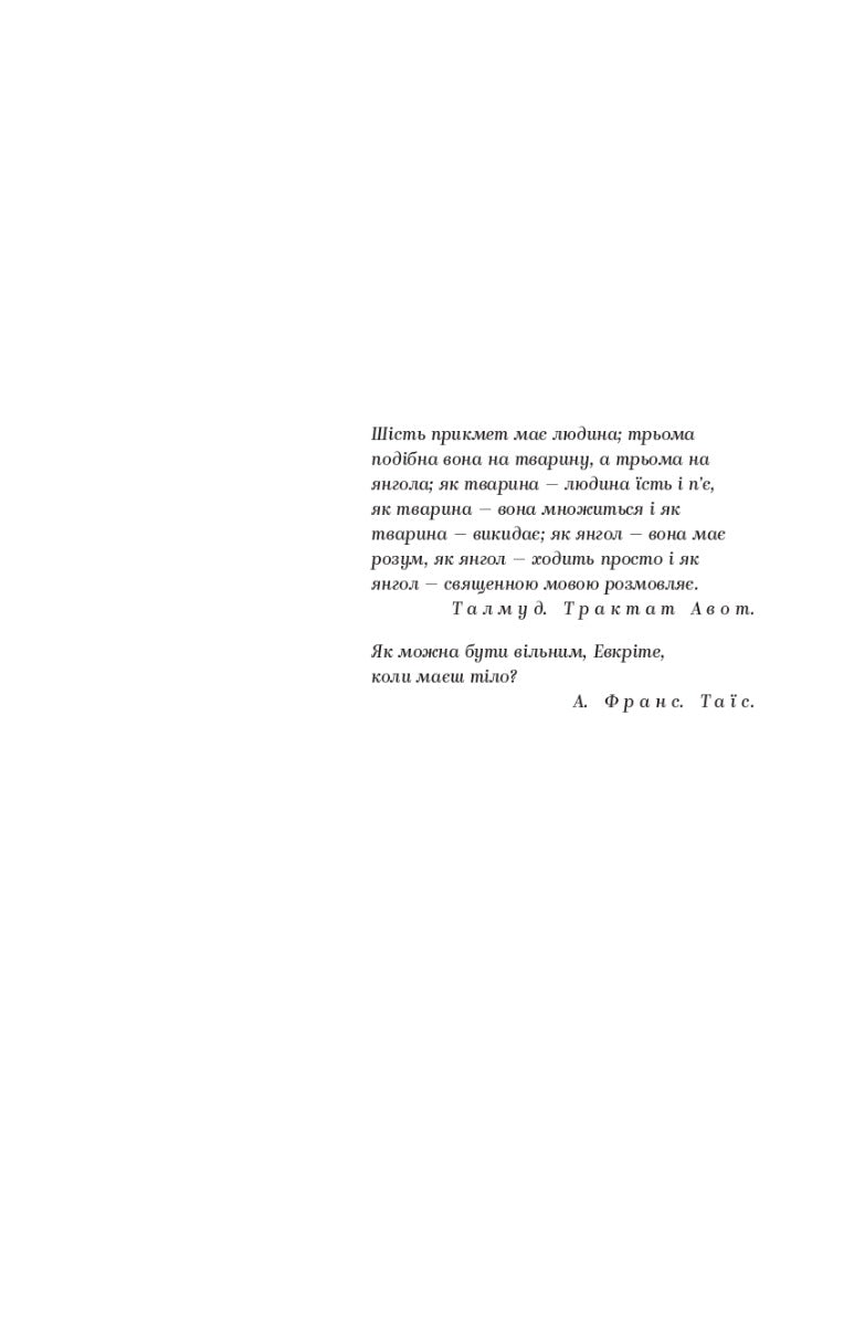 Вибрані твори