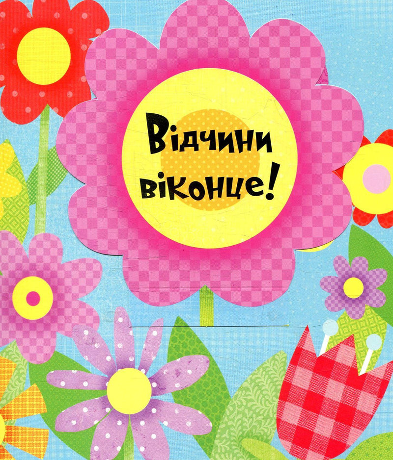Веселі тварини