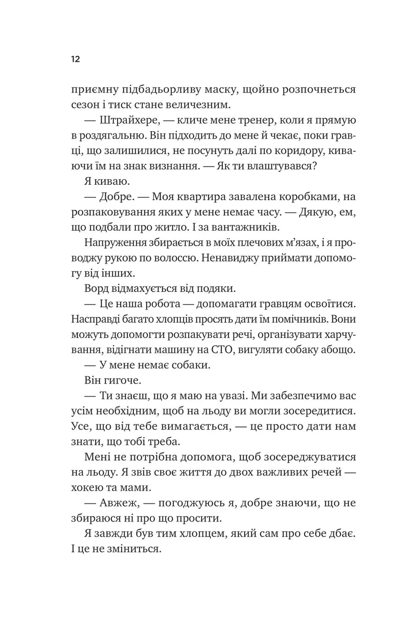 За сіткою