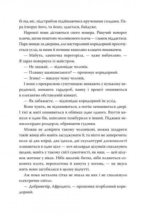 Лагідна війна