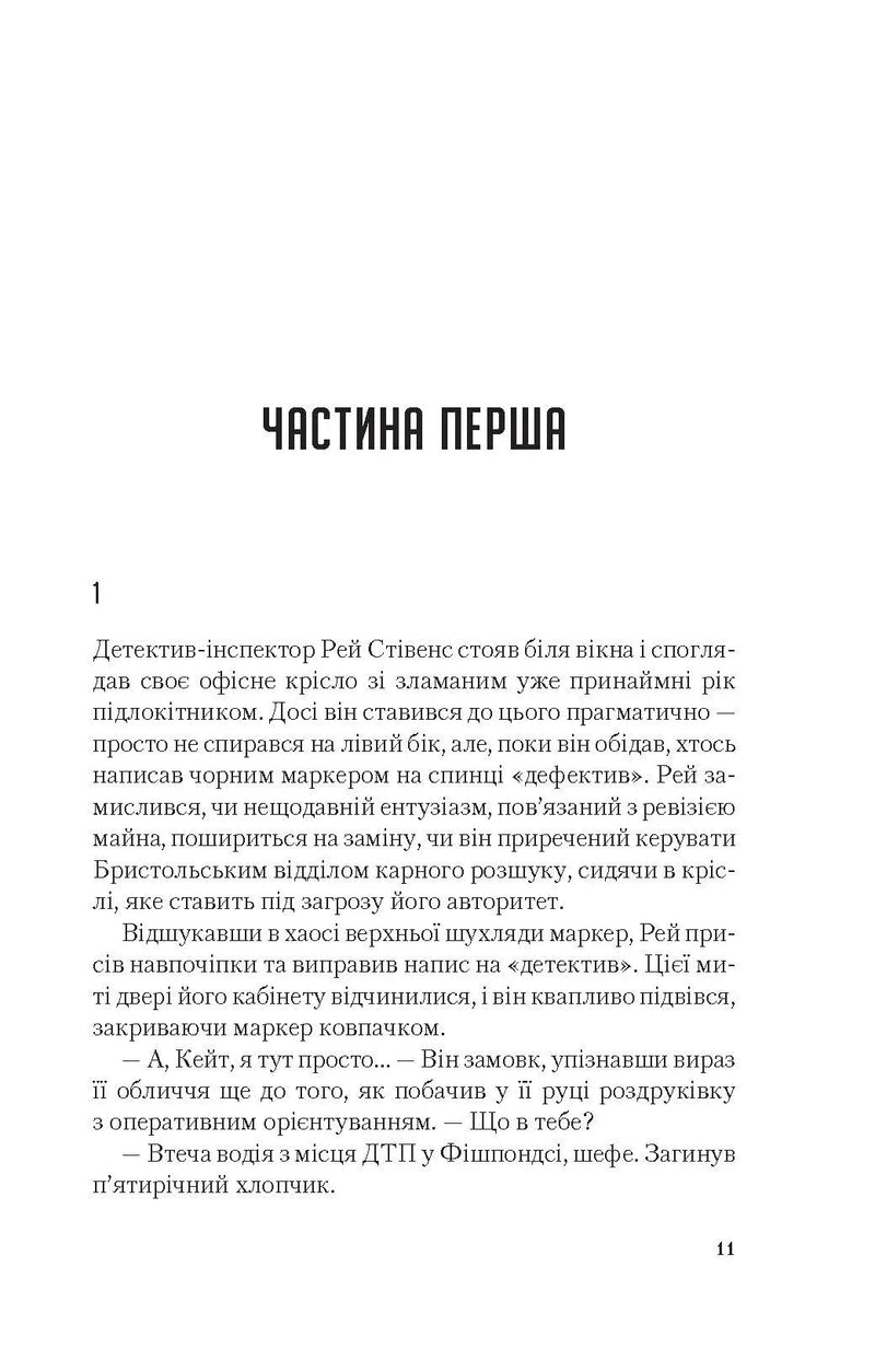 Я дозволила тобі піти