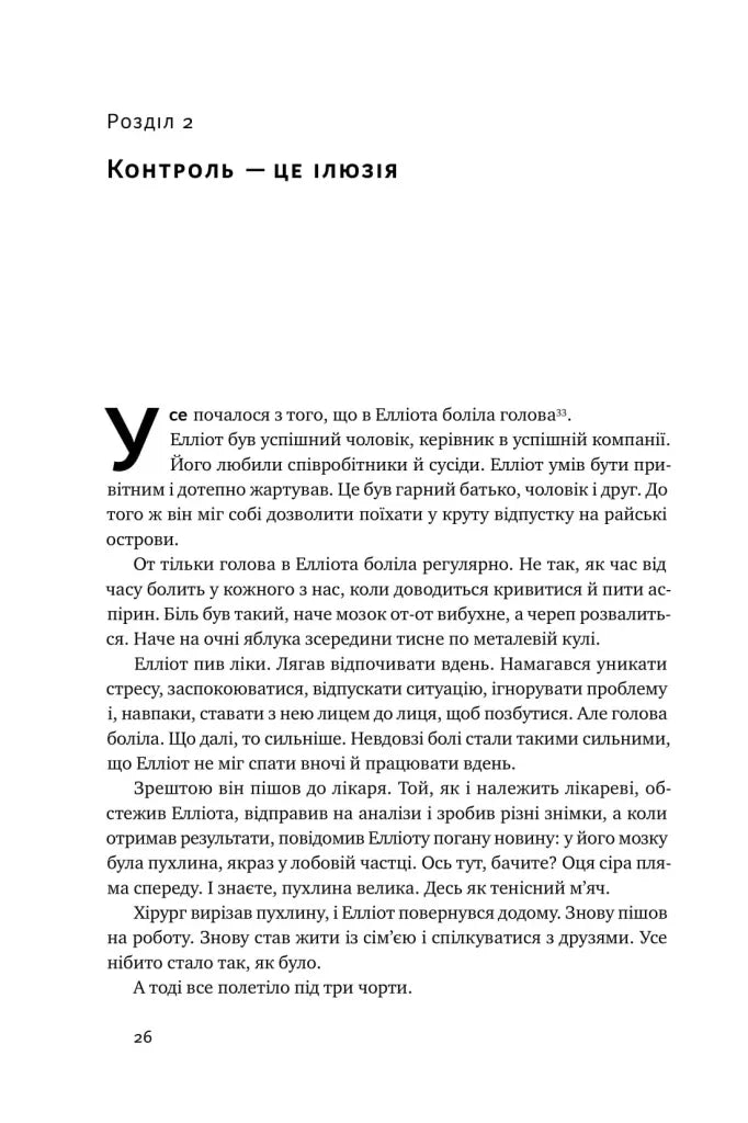 Усе замахало. Але надія є