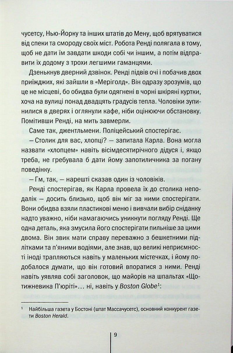 Гості на літо. Мартіні клуб. Книга 2