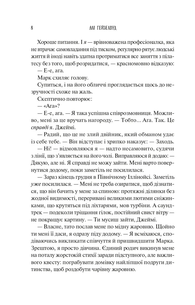 Колекція омели