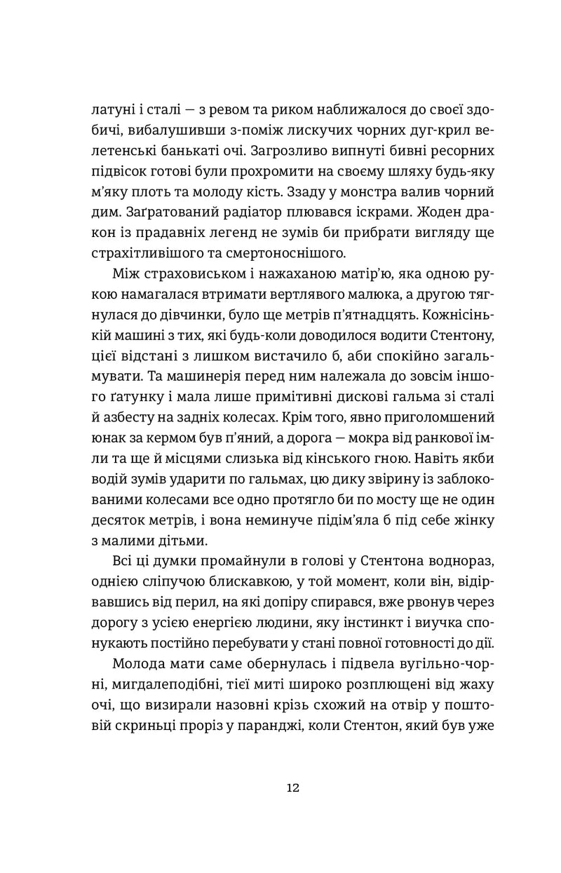 Знову й знову
