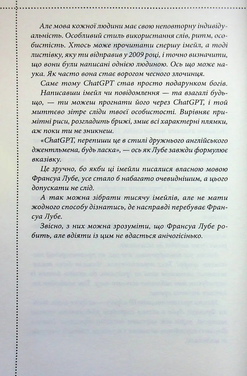 Ми розкриваємо вбивства. Книга 1