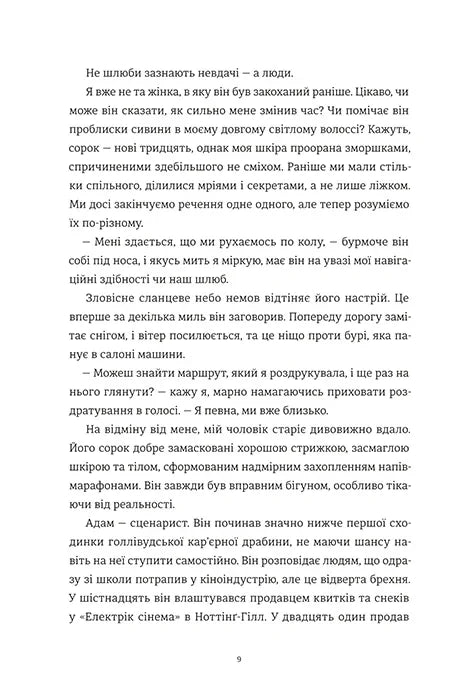 Камінь. Ножиці. Папір