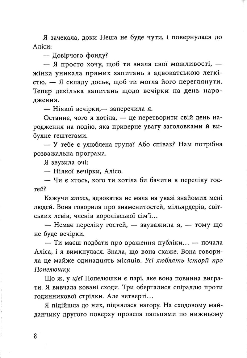 Фінальний гамбіт