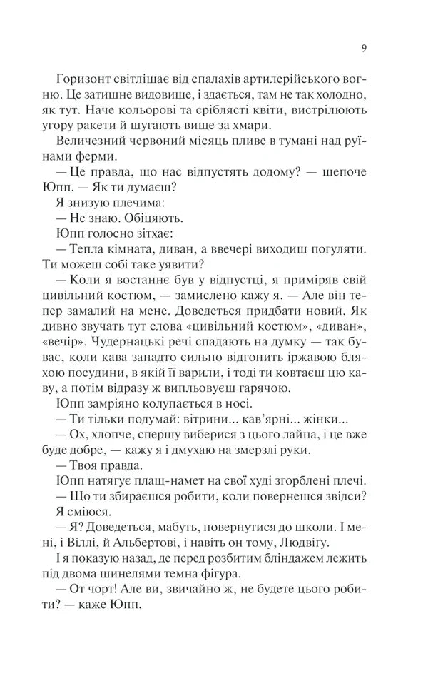 Повернення