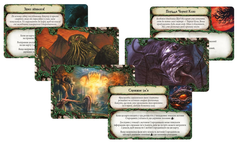 Настільна гра Прадавній жах