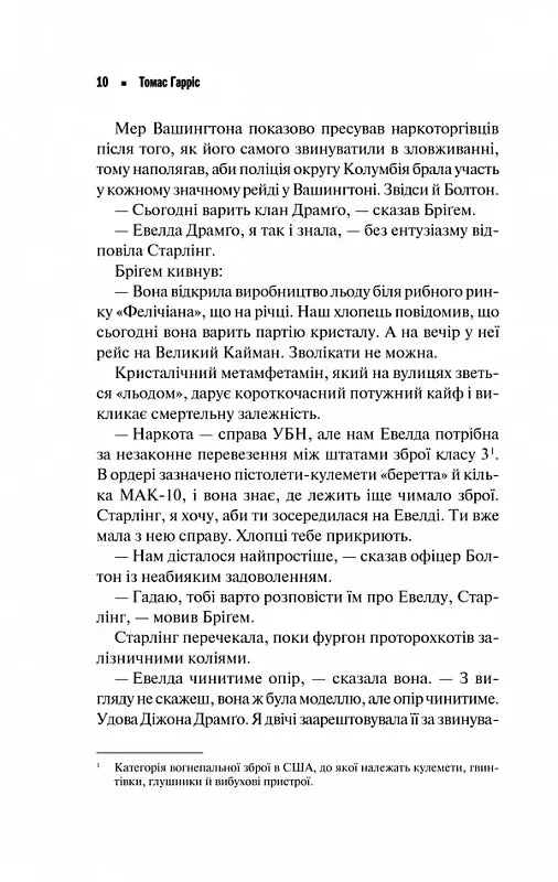 Ганнібал