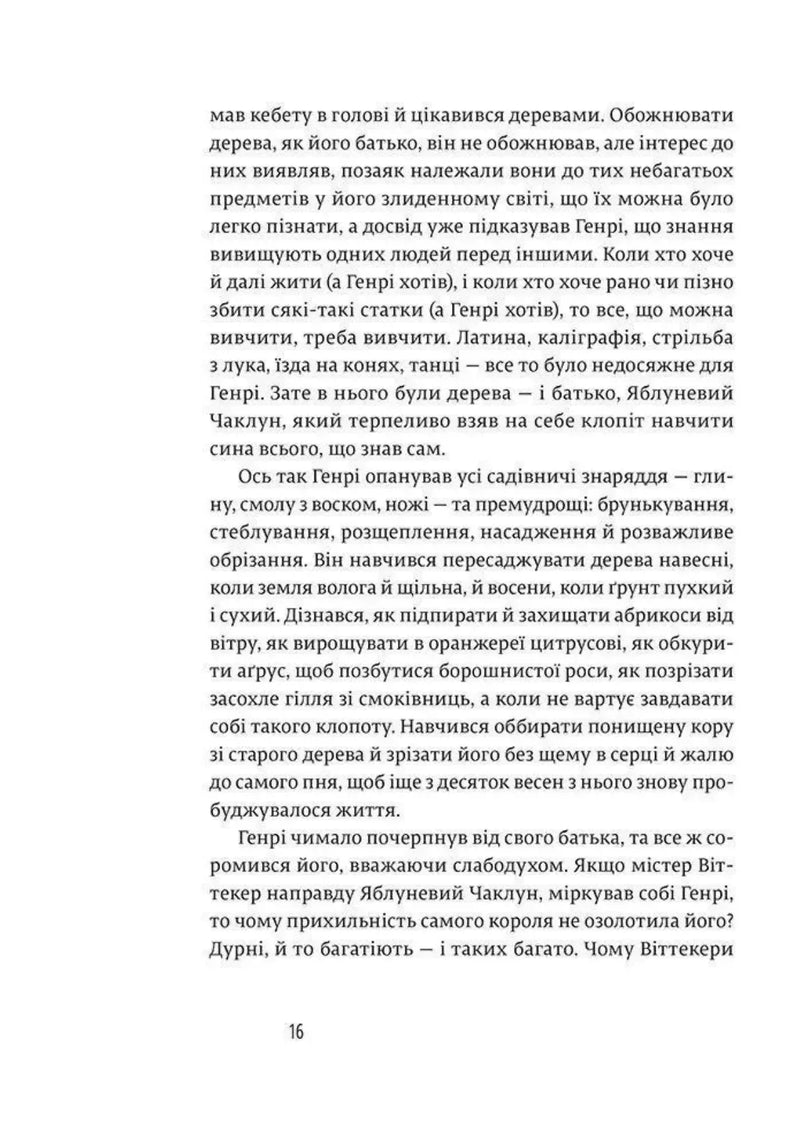 Природа всіх речей
