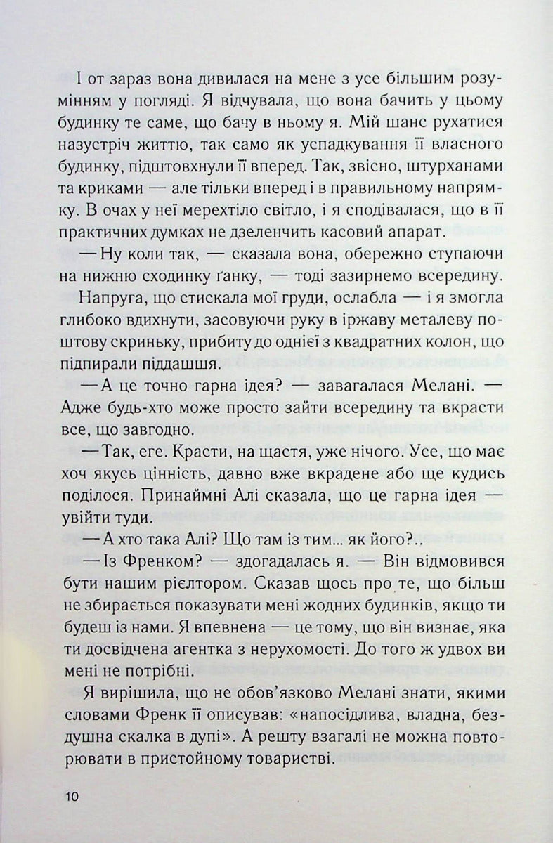 Крамниця на вулиці Роял