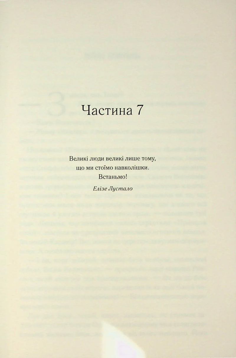 Мудрість юрби. Епоха божевілля. Книга 3