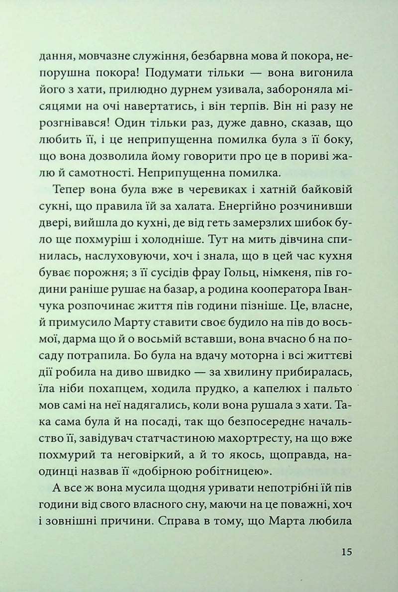 Невеличка драма