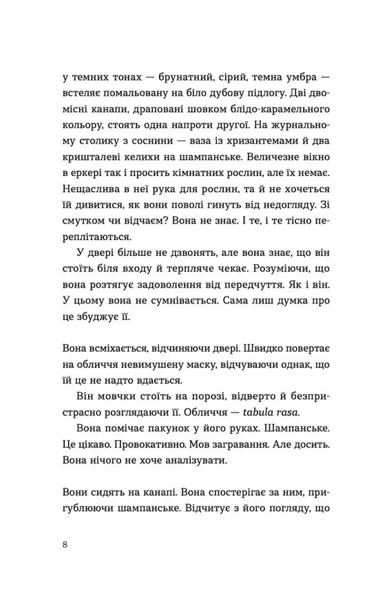 Ромео