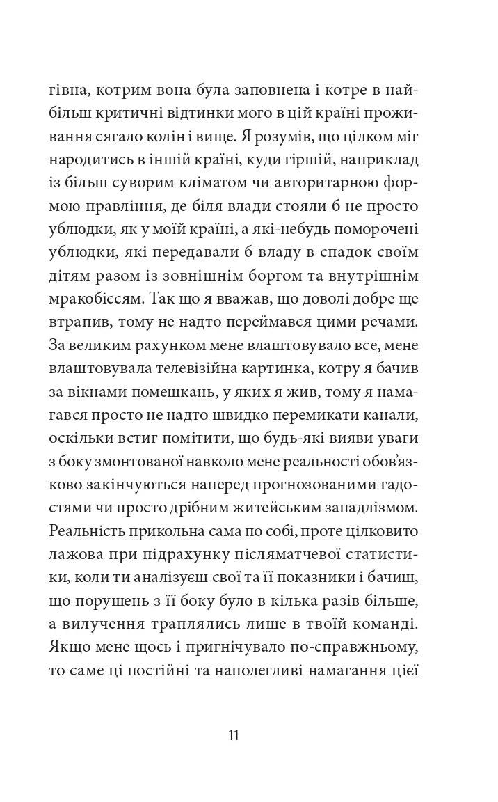 Депеш Мод