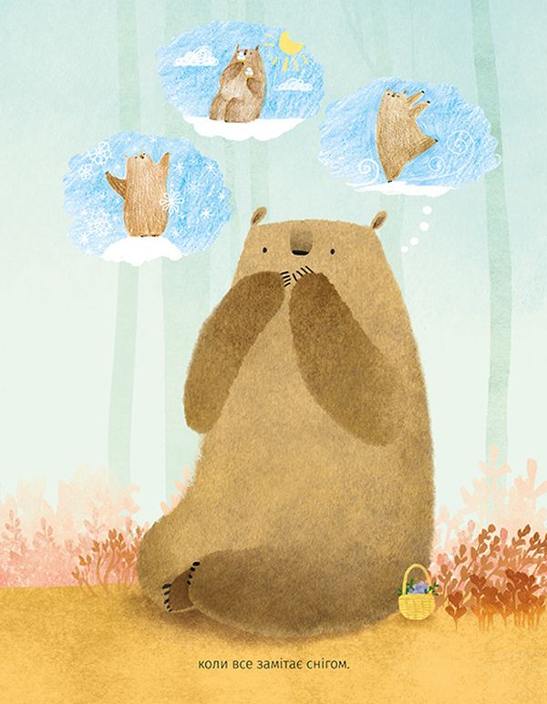 Ведмідь не хоче спати