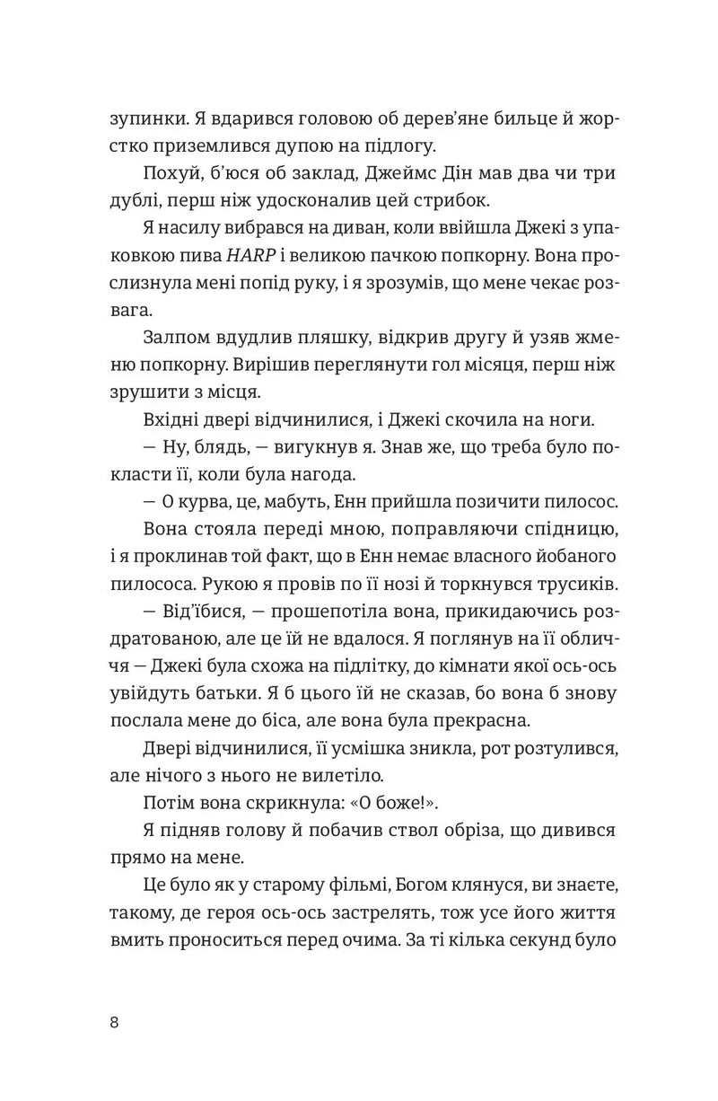 Шалено закохані