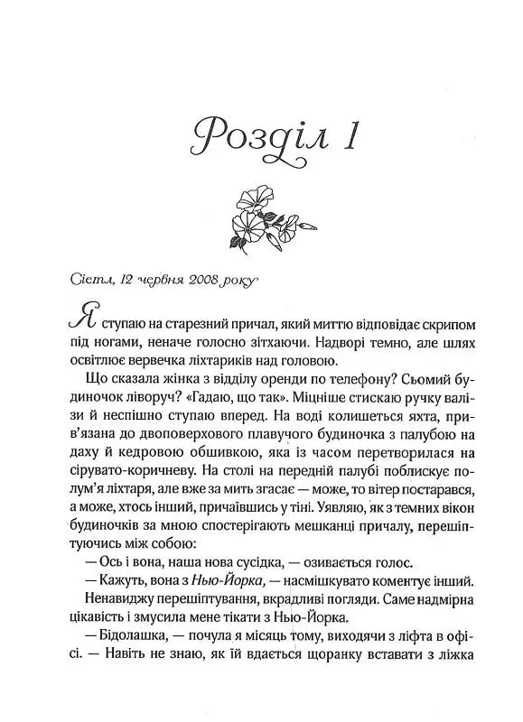 Ранкове сяйво