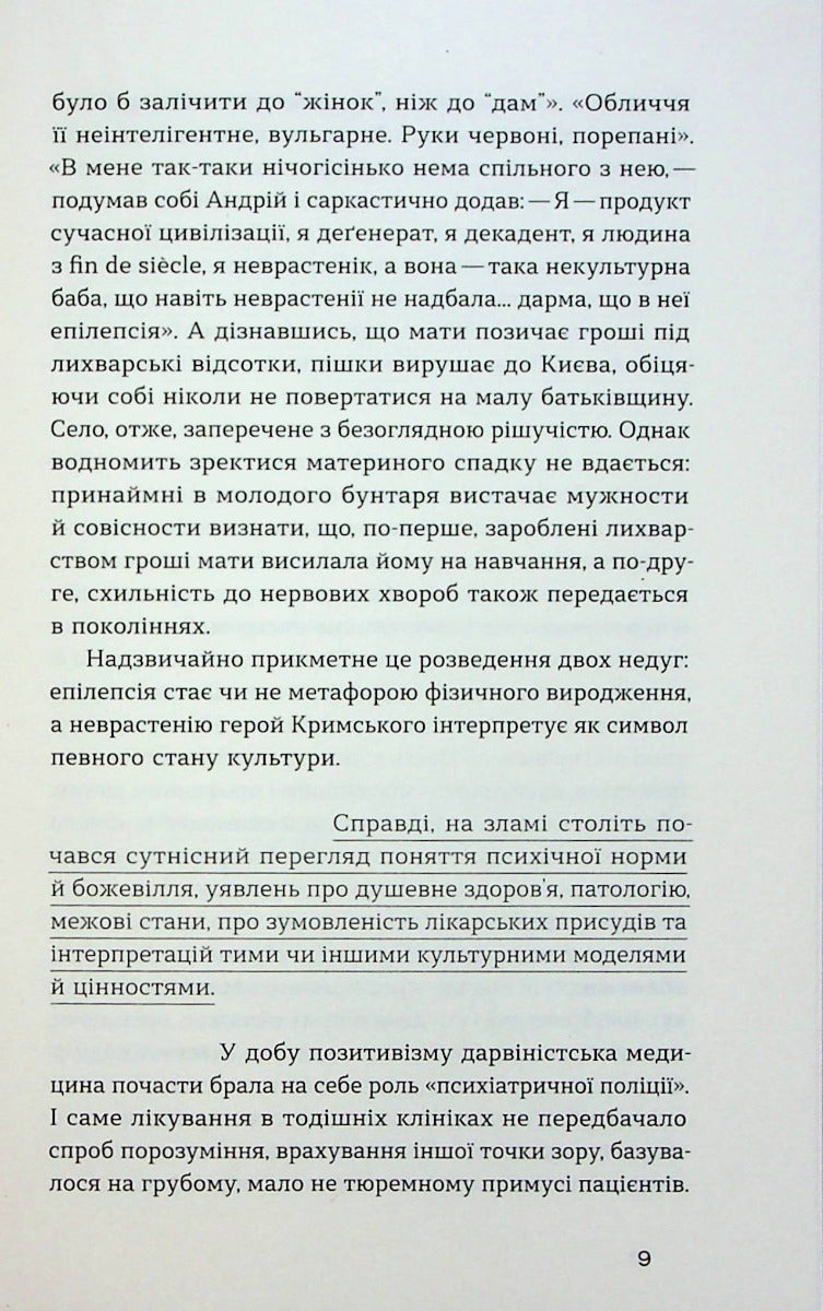 Андрій Лаговський