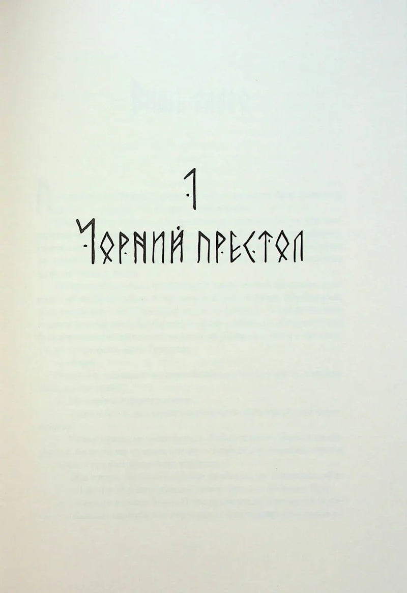 Пів короля