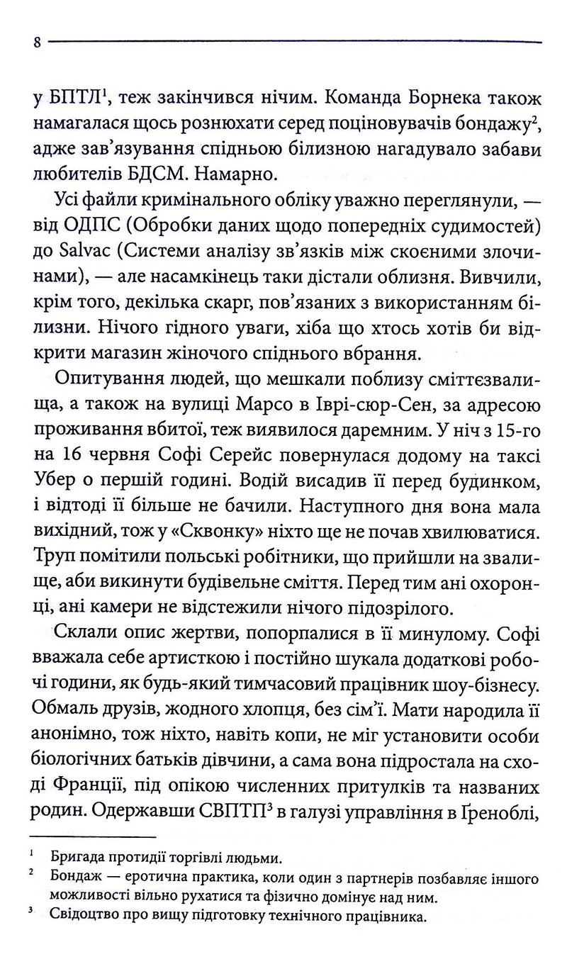 Земля мертвих