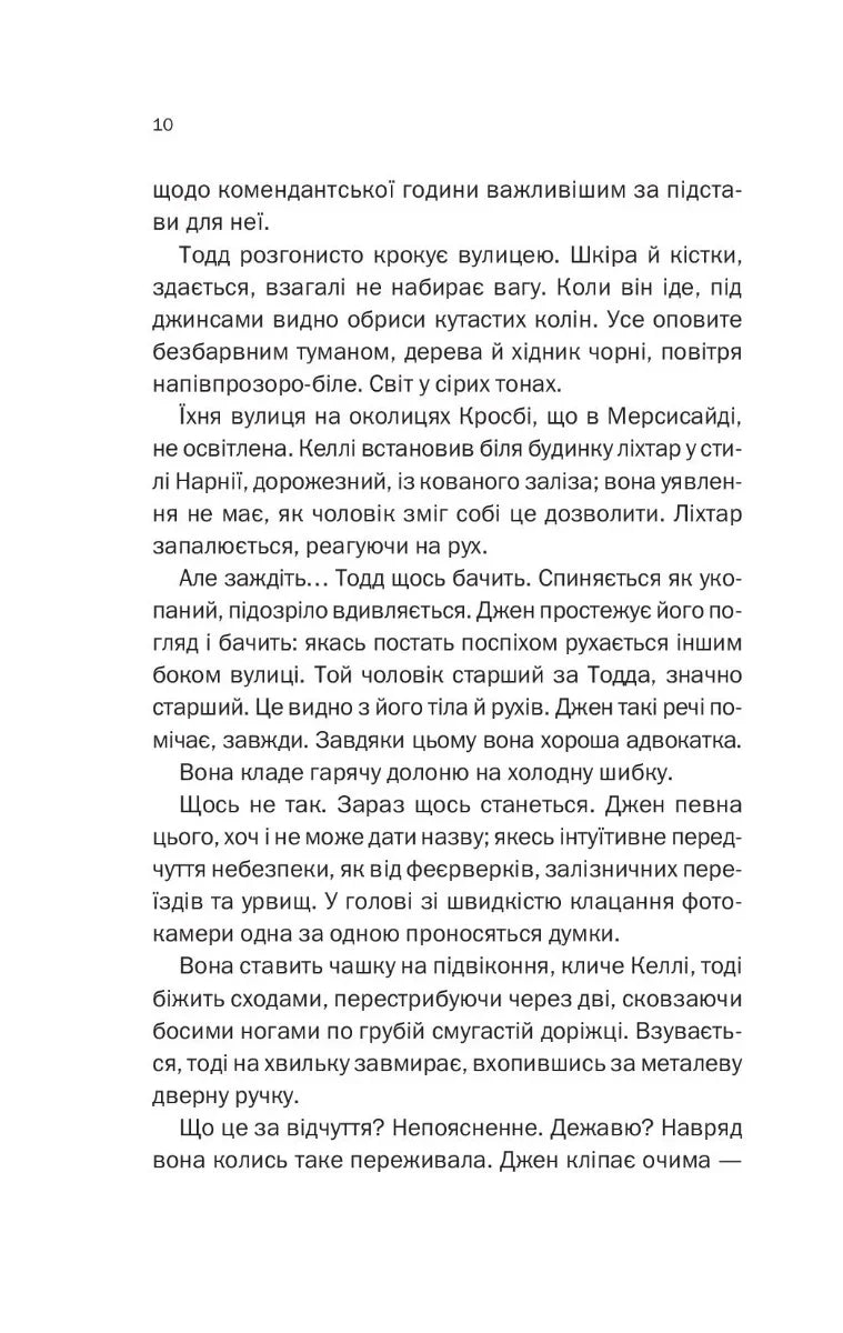 Не в тому місці не в той час