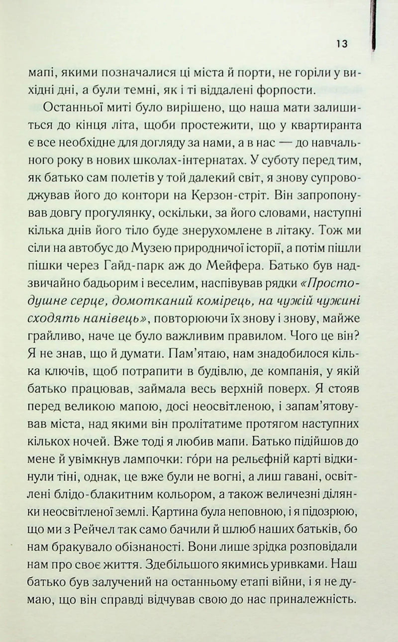 Світло війни