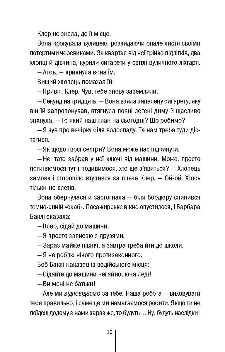 Останній, хто помре