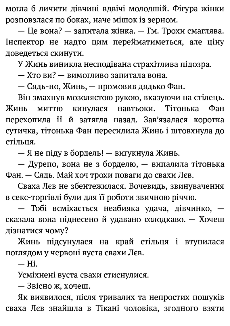 Макова війна