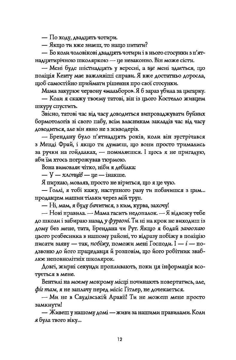 Кістяні годинники