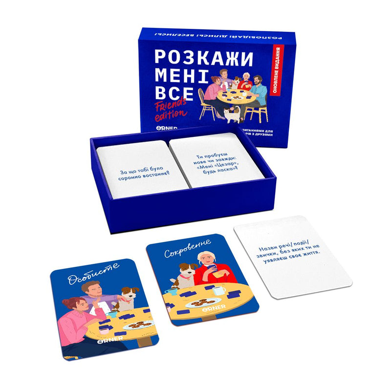 Розмовна гра Orner Розкажи мені все! Friends edition
