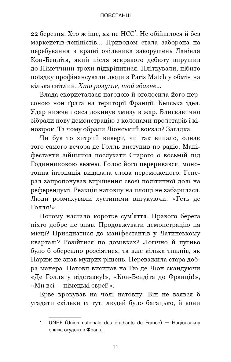Черлена карма