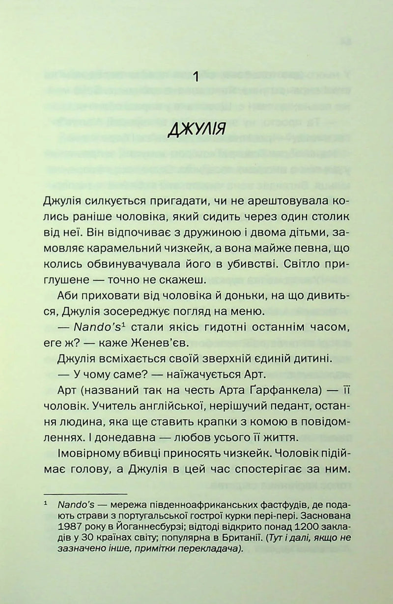 Ще одна зникла безвісти