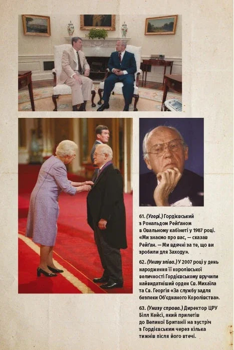 Шпигун і зрадник. Визначна шпигунська історія часів Холодної війни