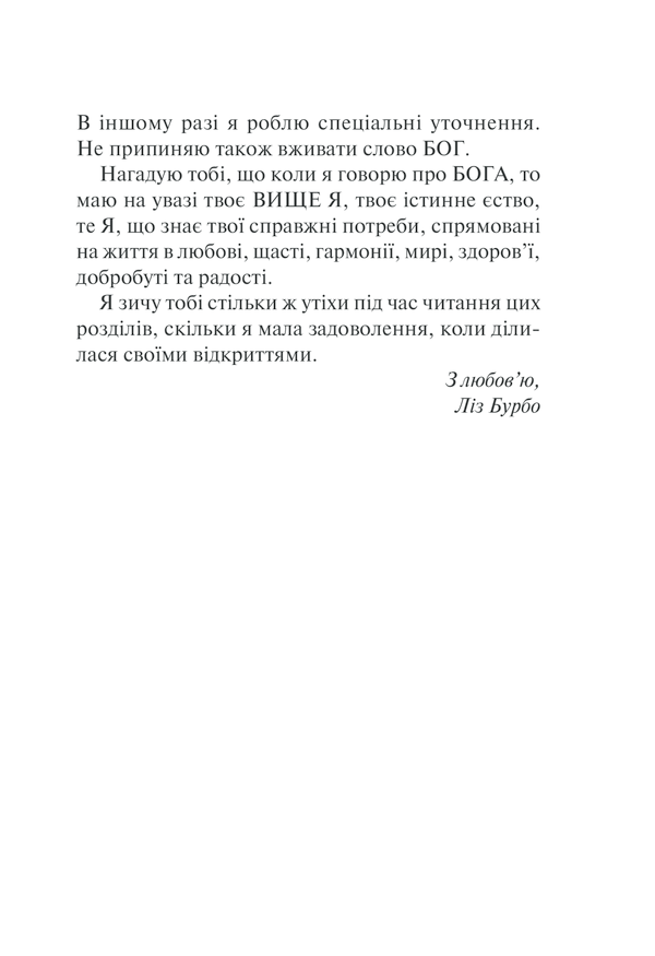 П'ять травм і масок, які заважають бути собою