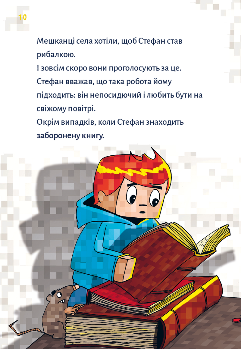 Minecraft. Книга 1: Зомбі — поки не прибуде лікар!
