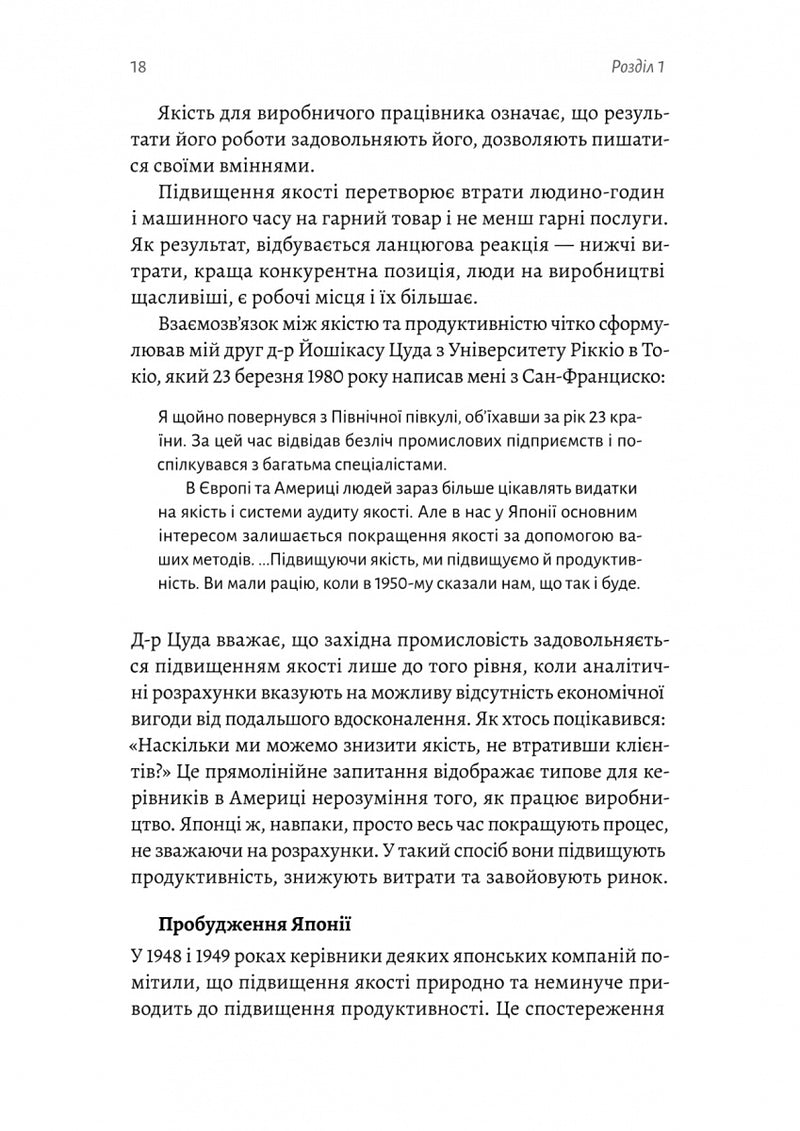 Вийти з кризи