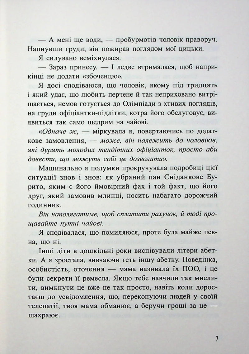 Самородки
