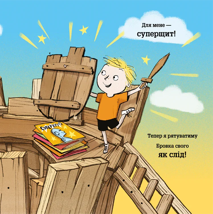 Супертато