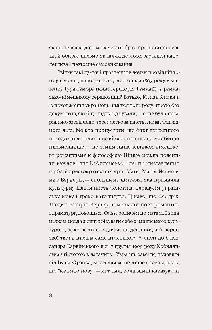 Царівна
