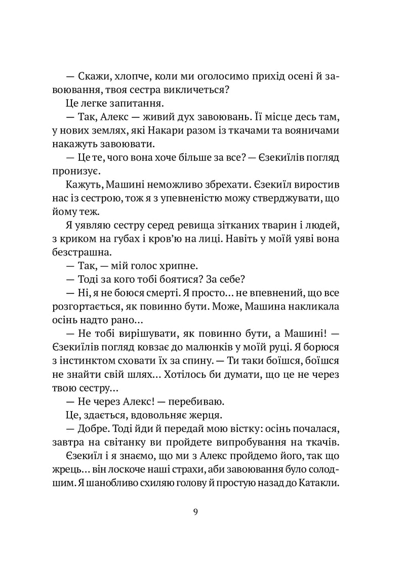 Машина