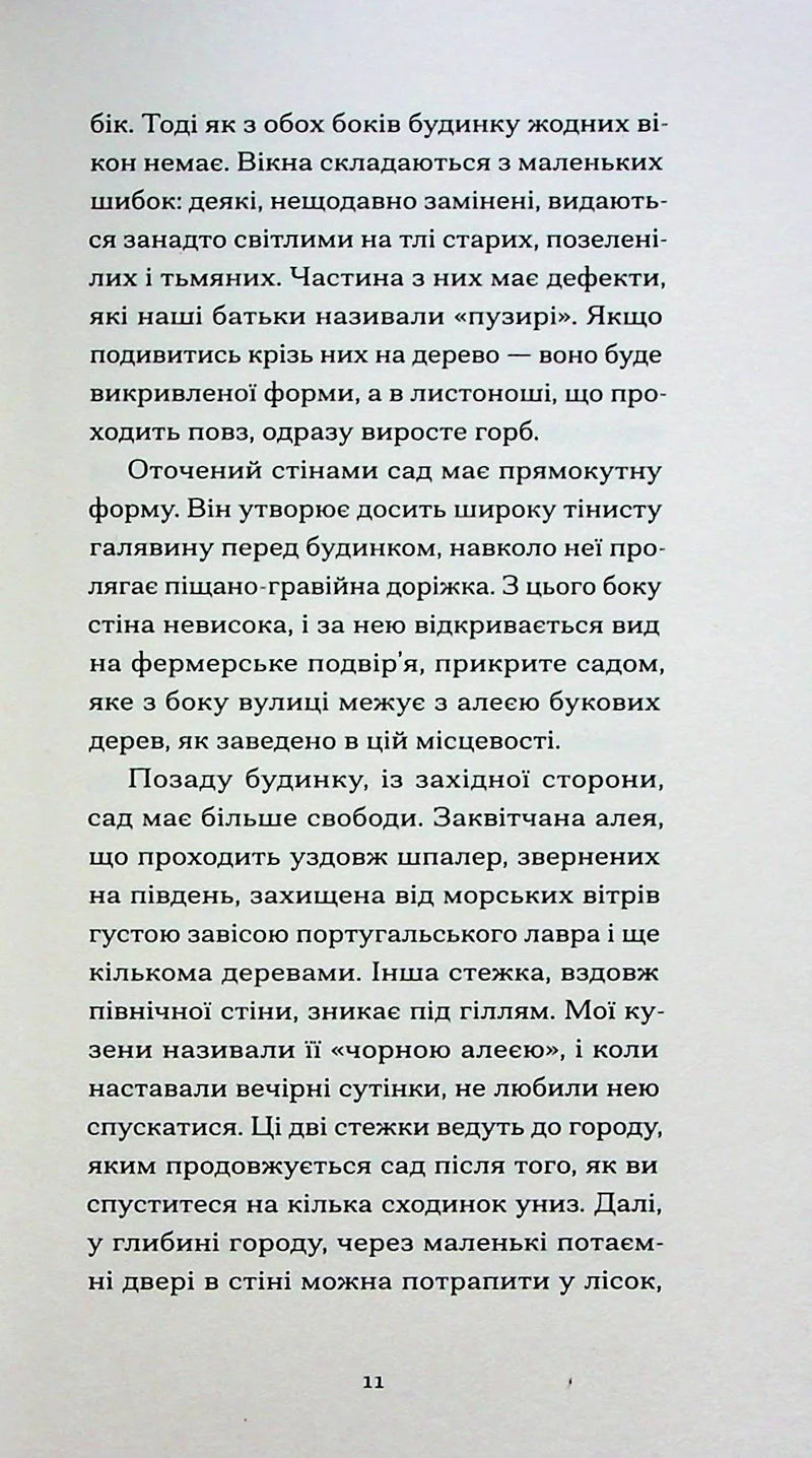 Тісні ворота